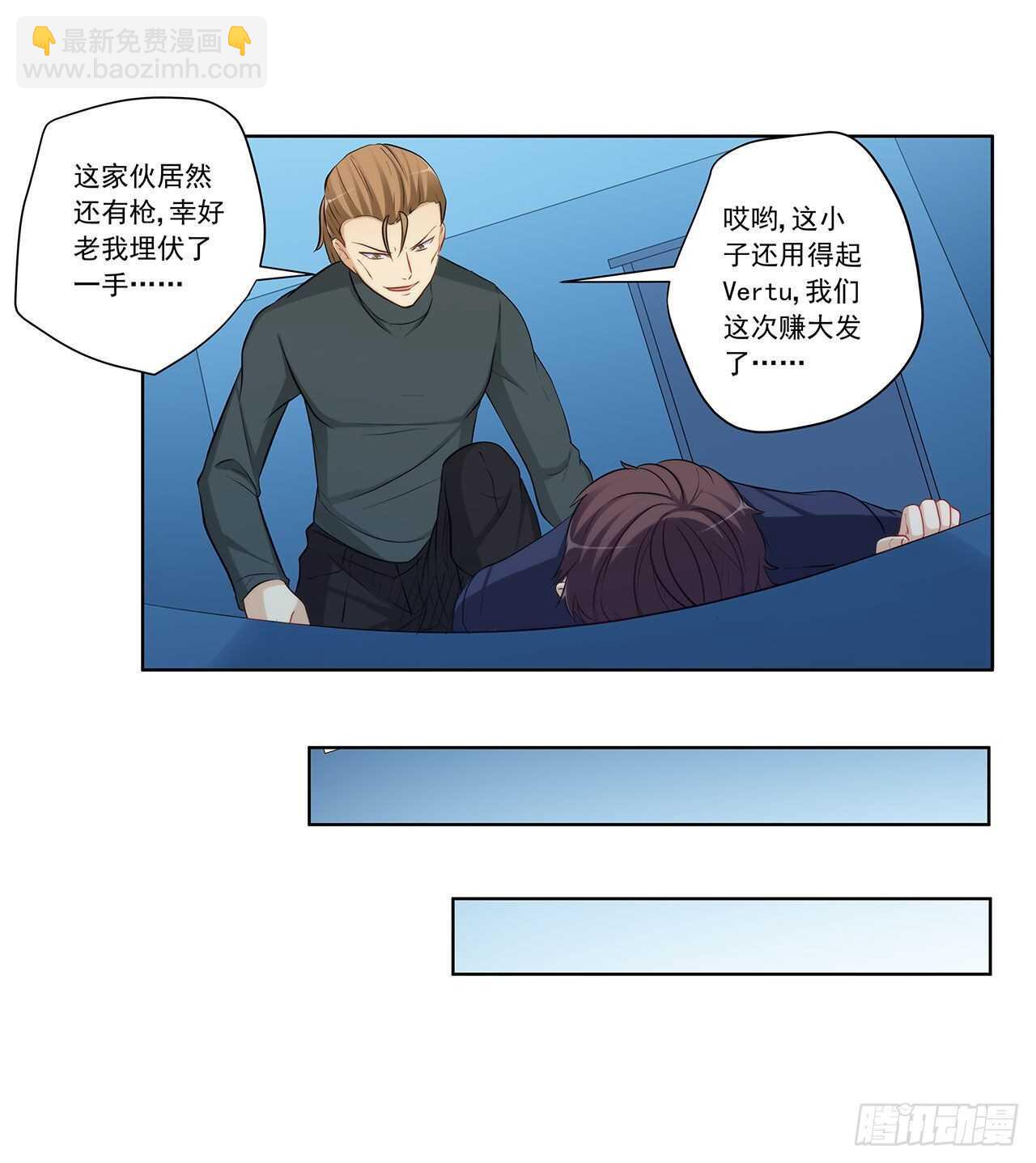 落入埋伏-第208话