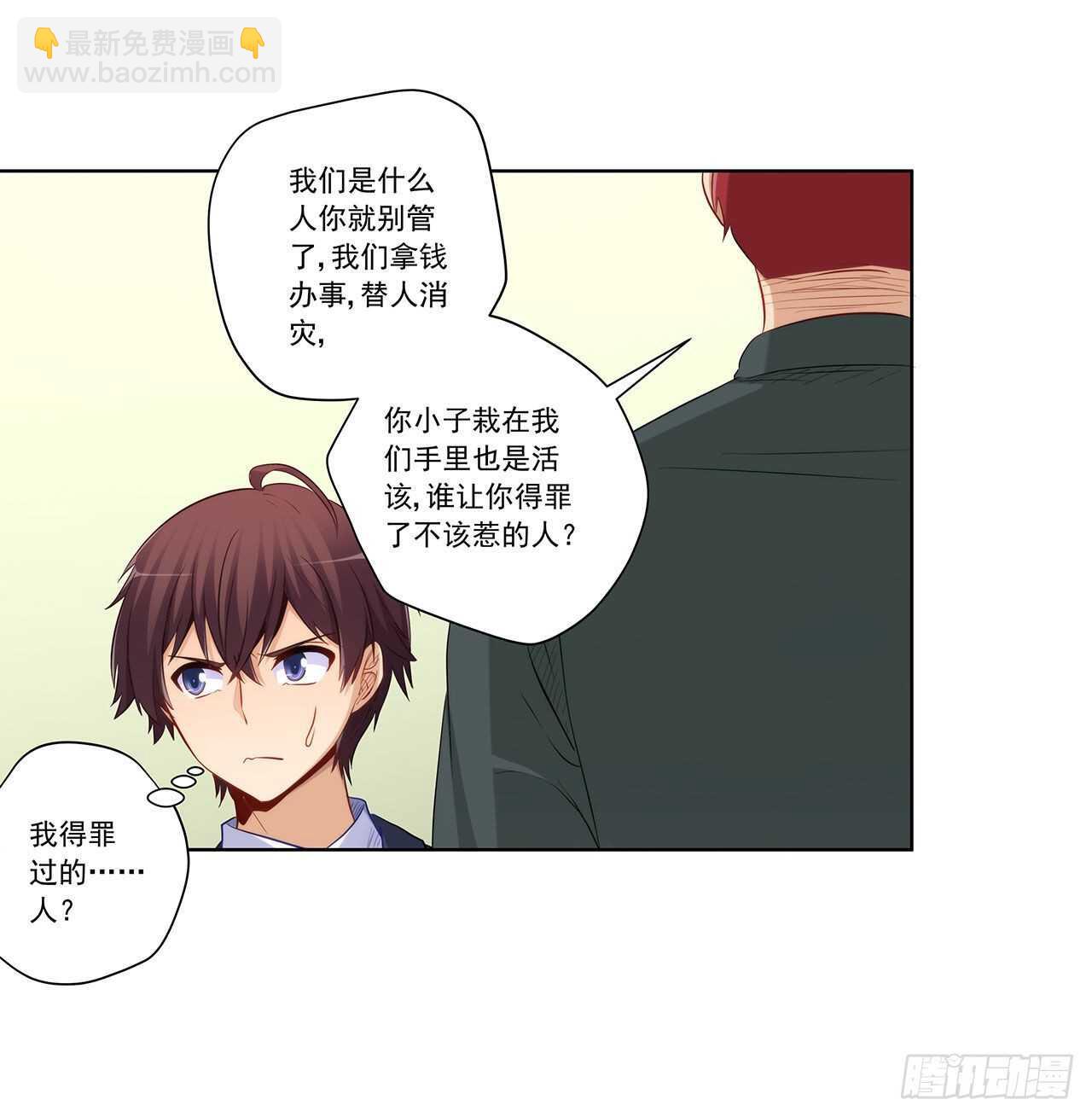 落入埋伏-第208话