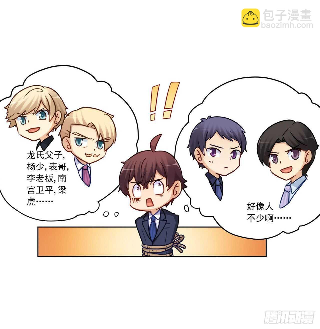 落入埋伏-第208话
