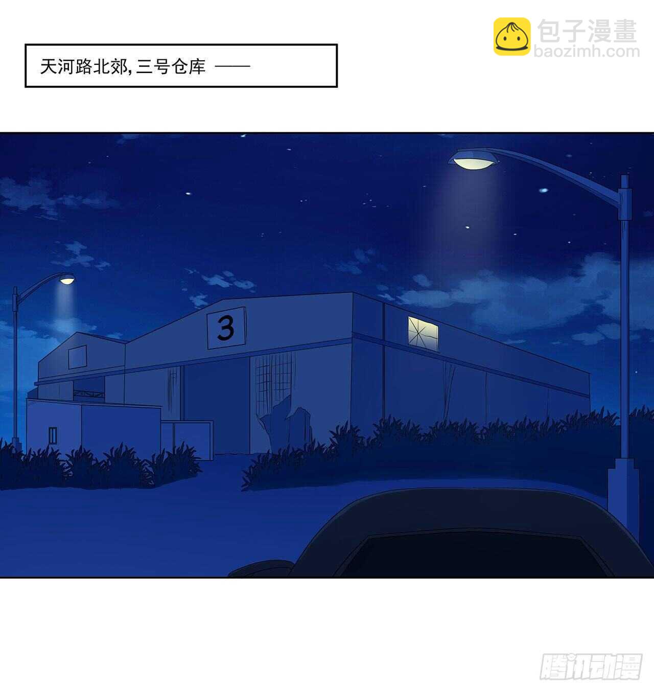 落入埋伏-第208话