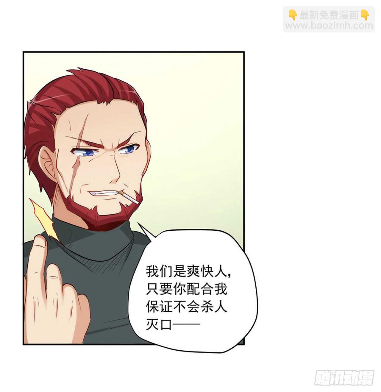 落入埋伏-第208话