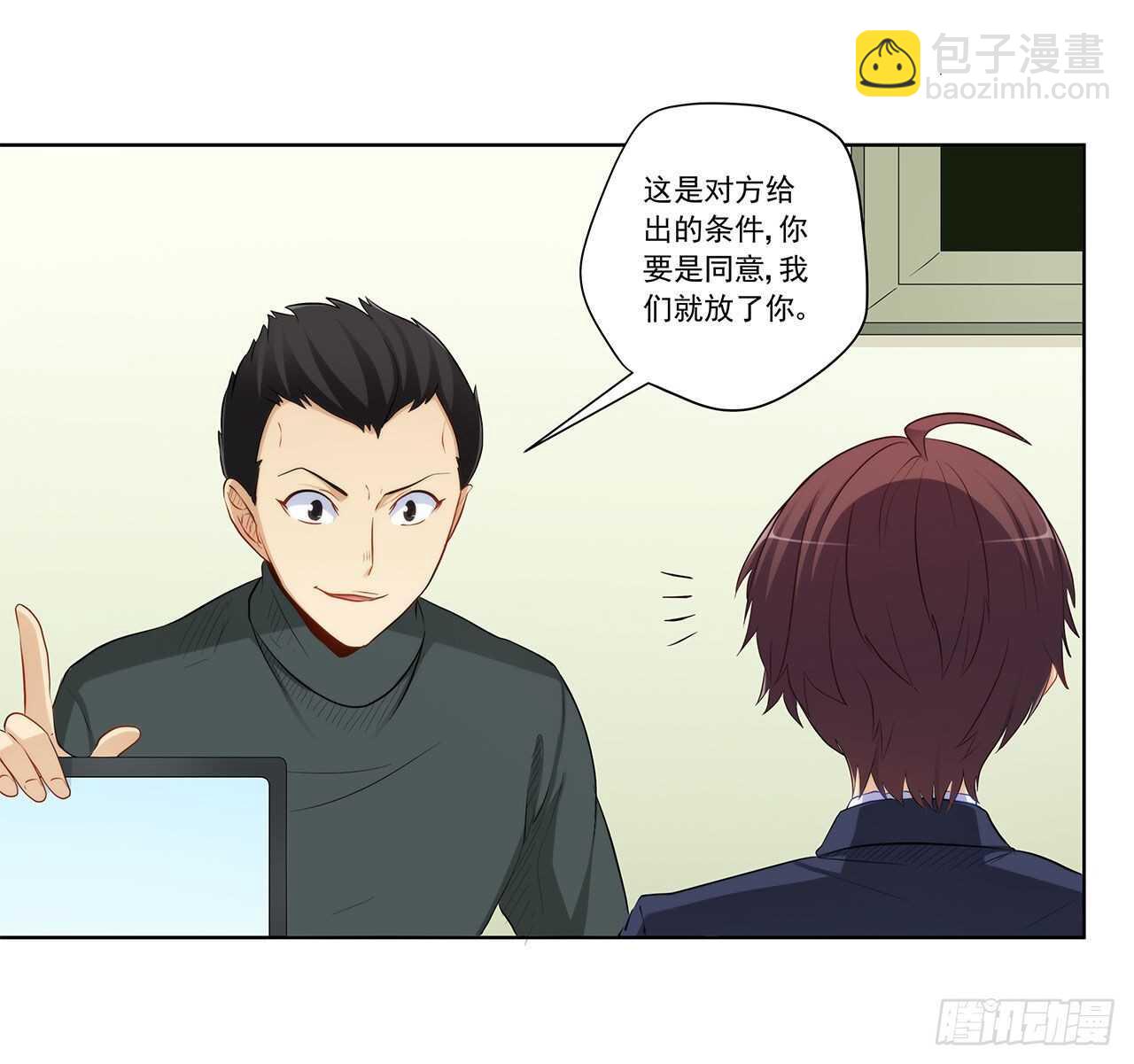 落入埋伏-第208话
