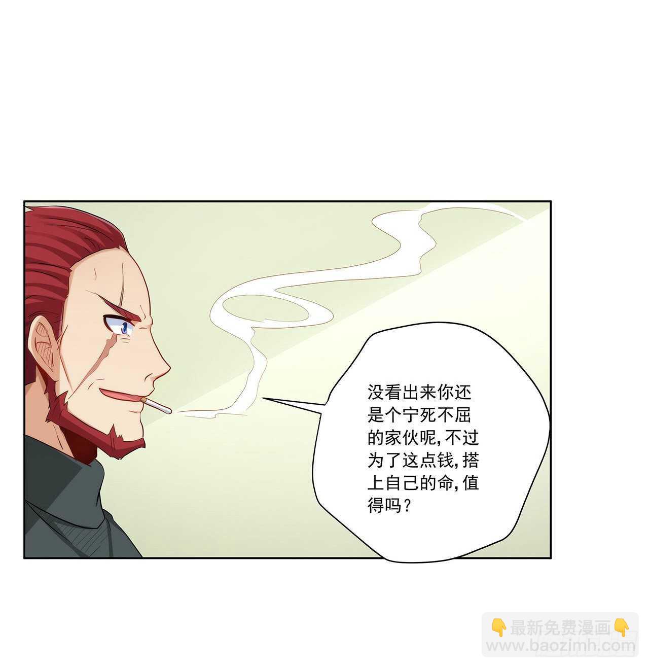 落入埋伏-第208话