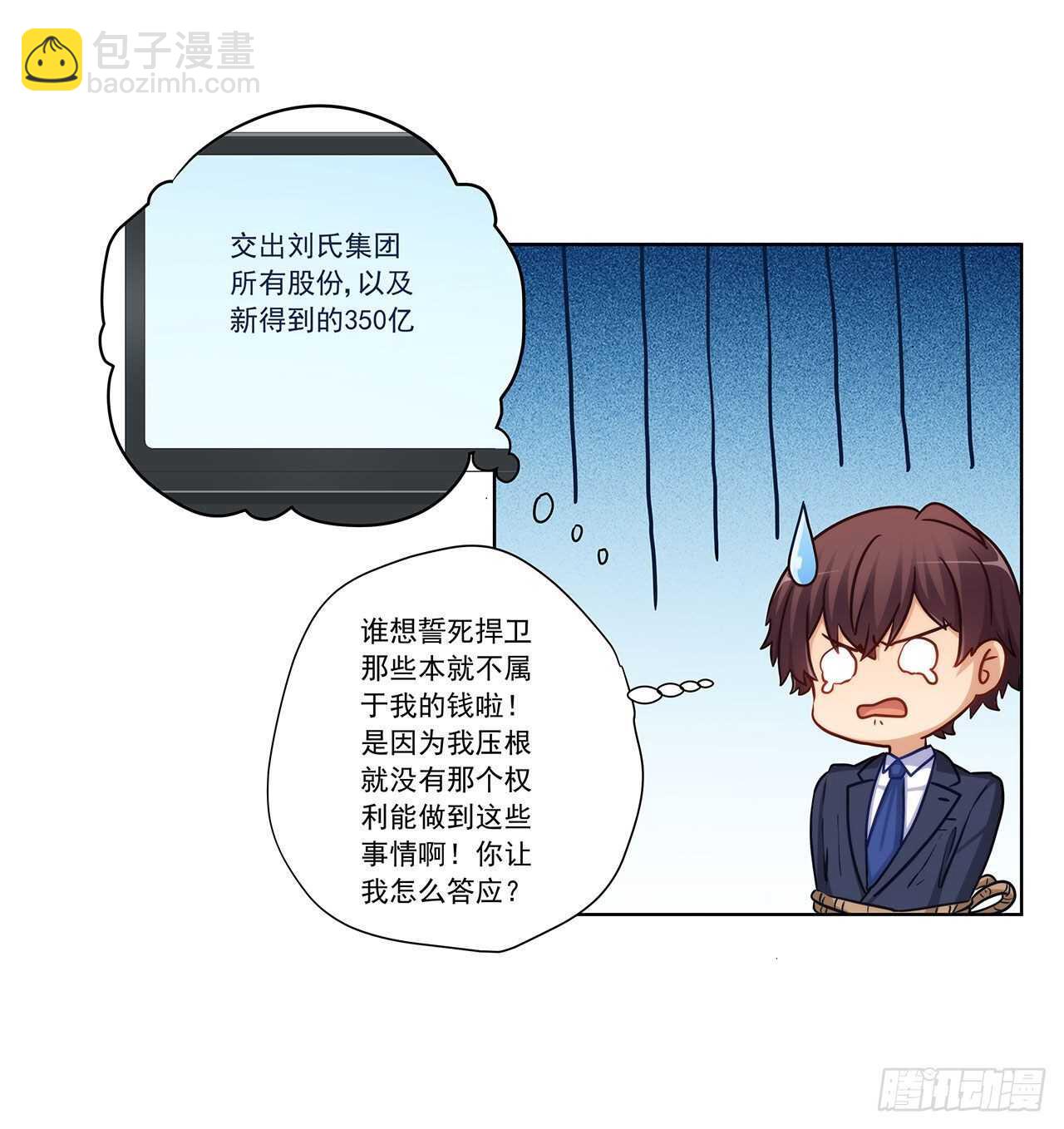 落入埋伏-第208话