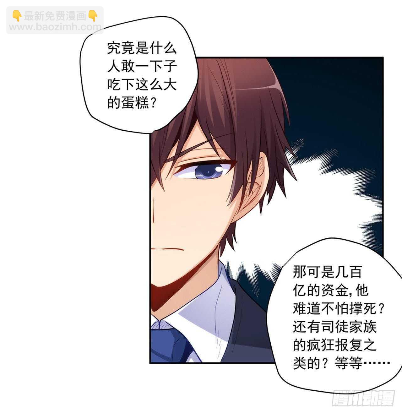 落入埋伏-第208话