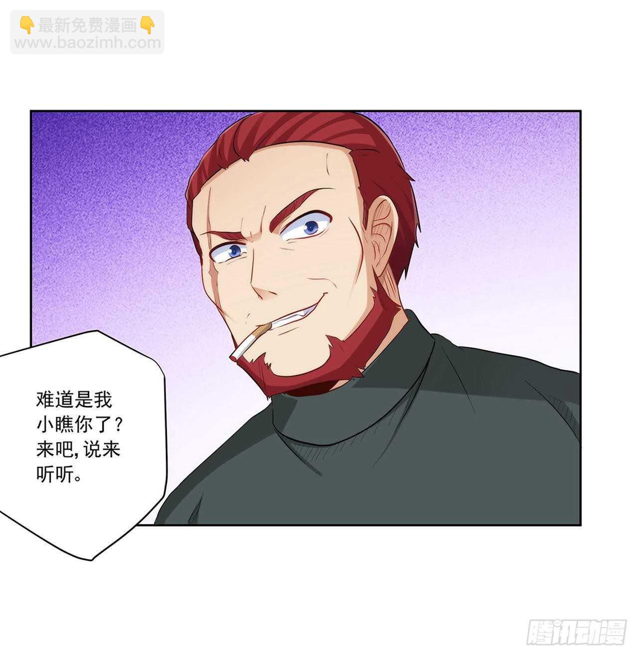 落入埋伏-第208话