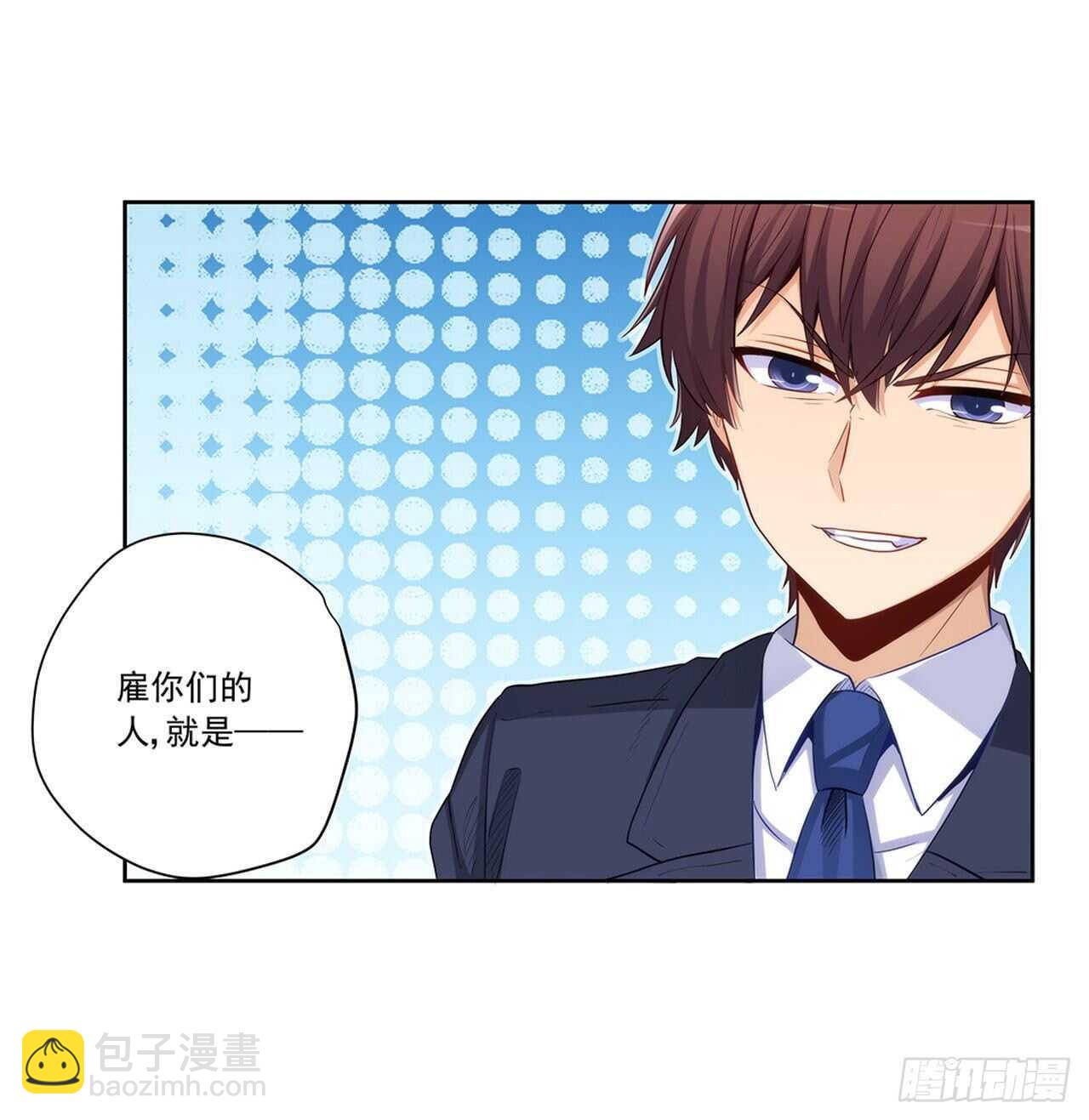 落入埋伏-第208话