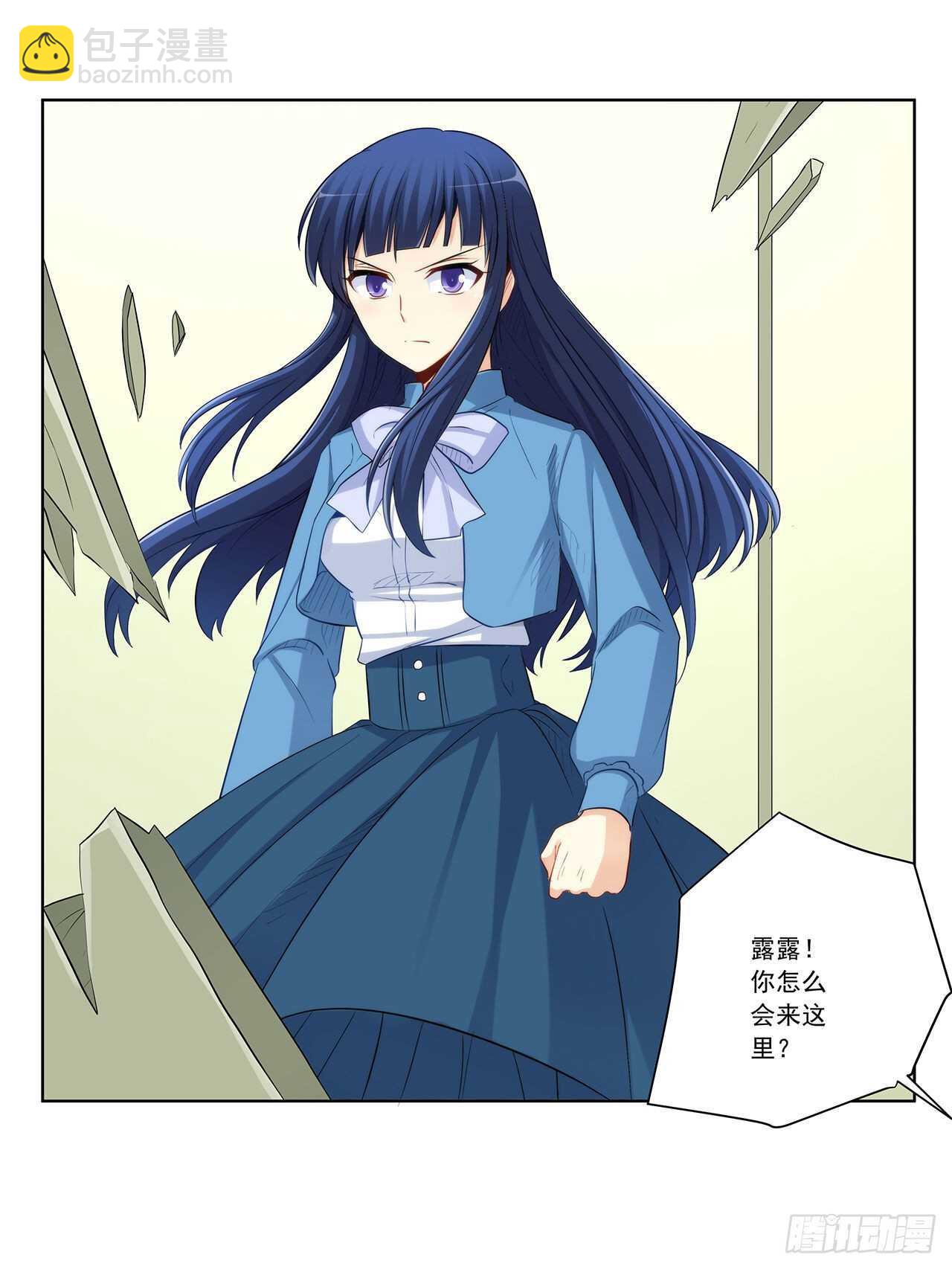落入埋伏-第208话