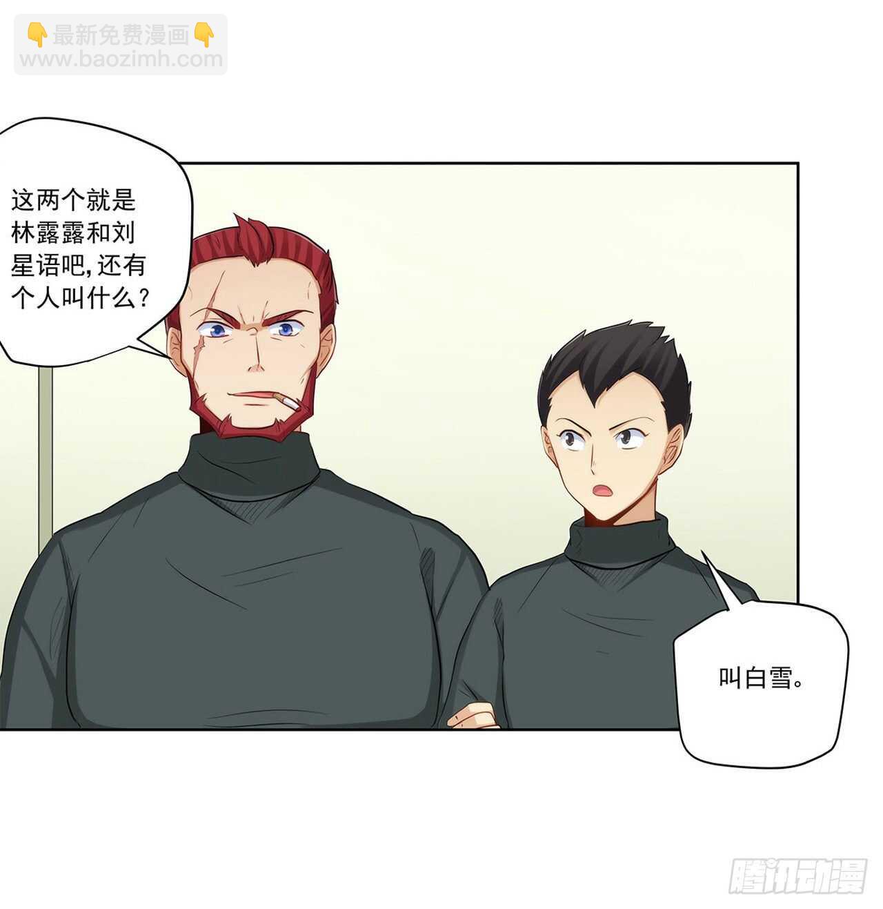 落入埋伏-第208话