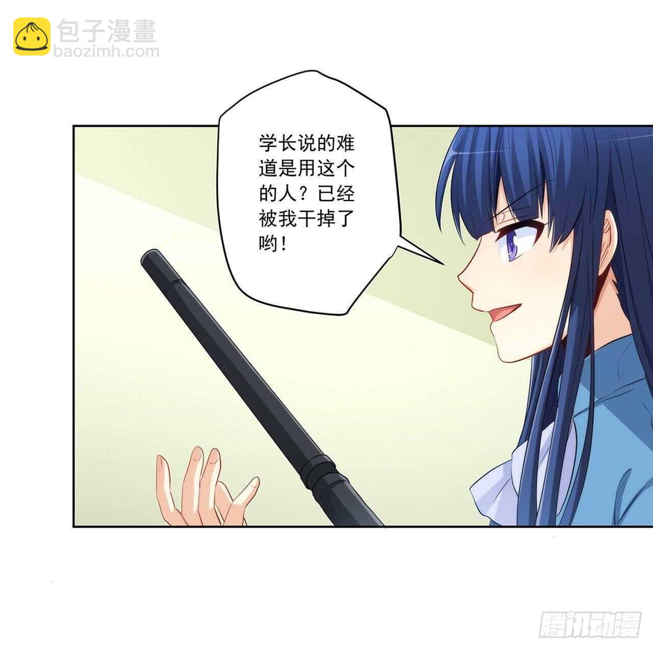 落入埋伏-第208话
