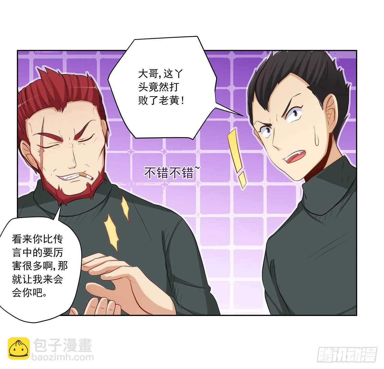落入埋伏-第208话