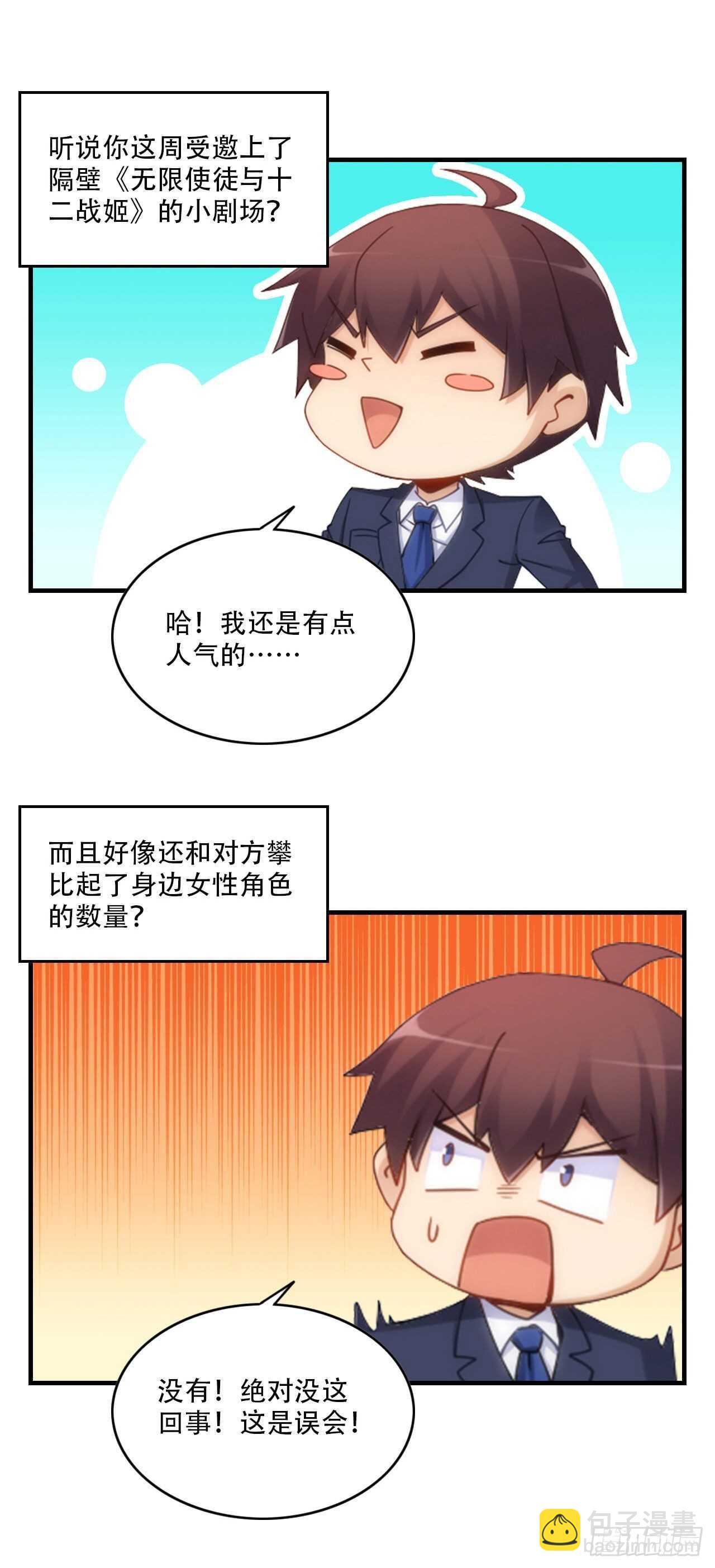 落入埋伏-第208话