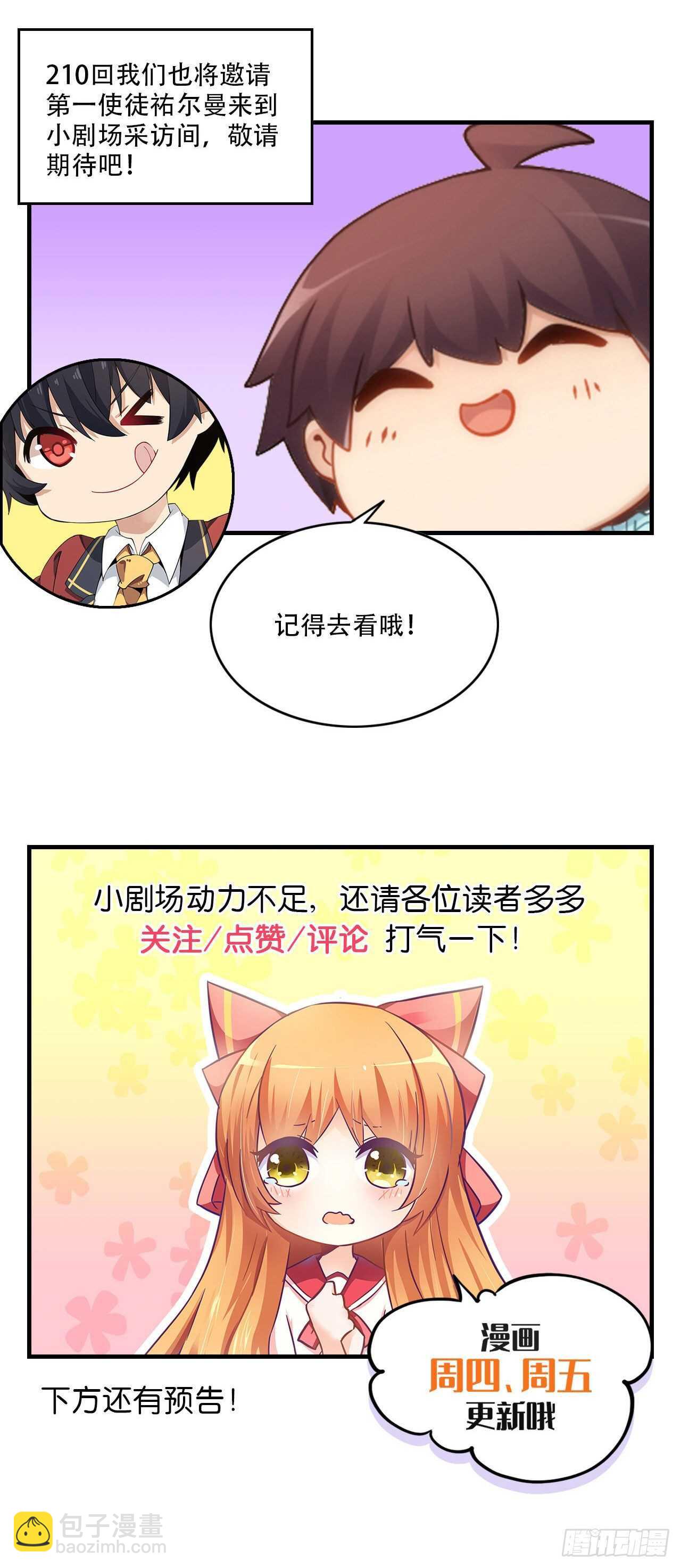 落入埋伏-第208话