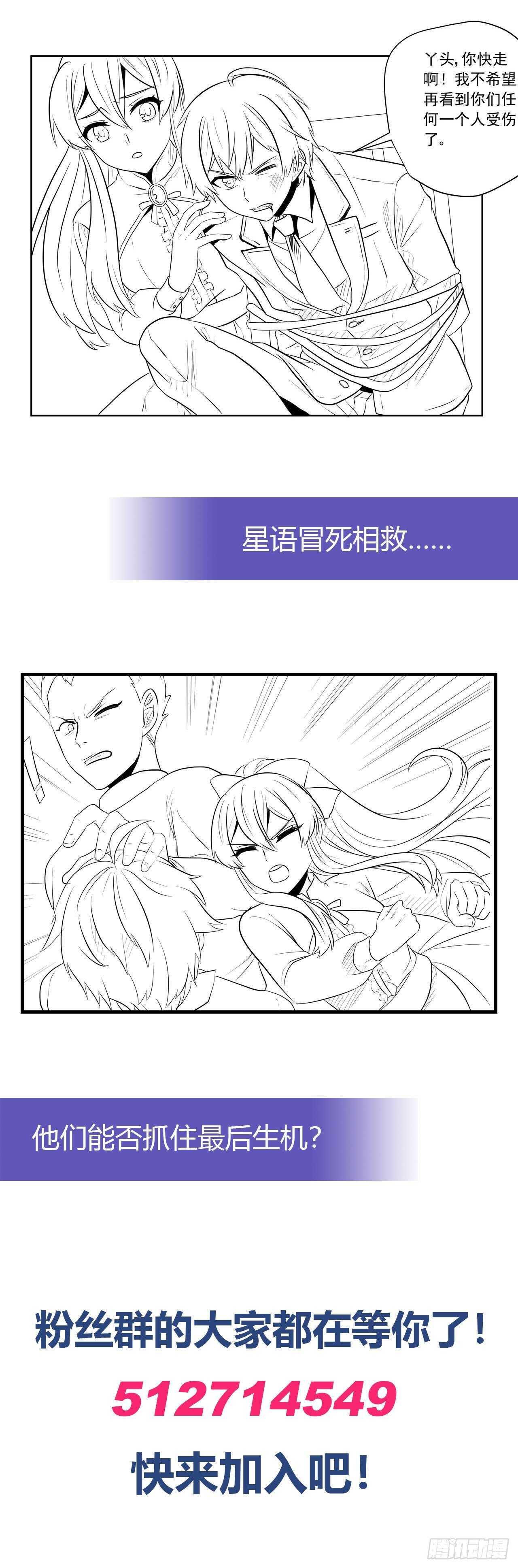 落入埋伏-第208话