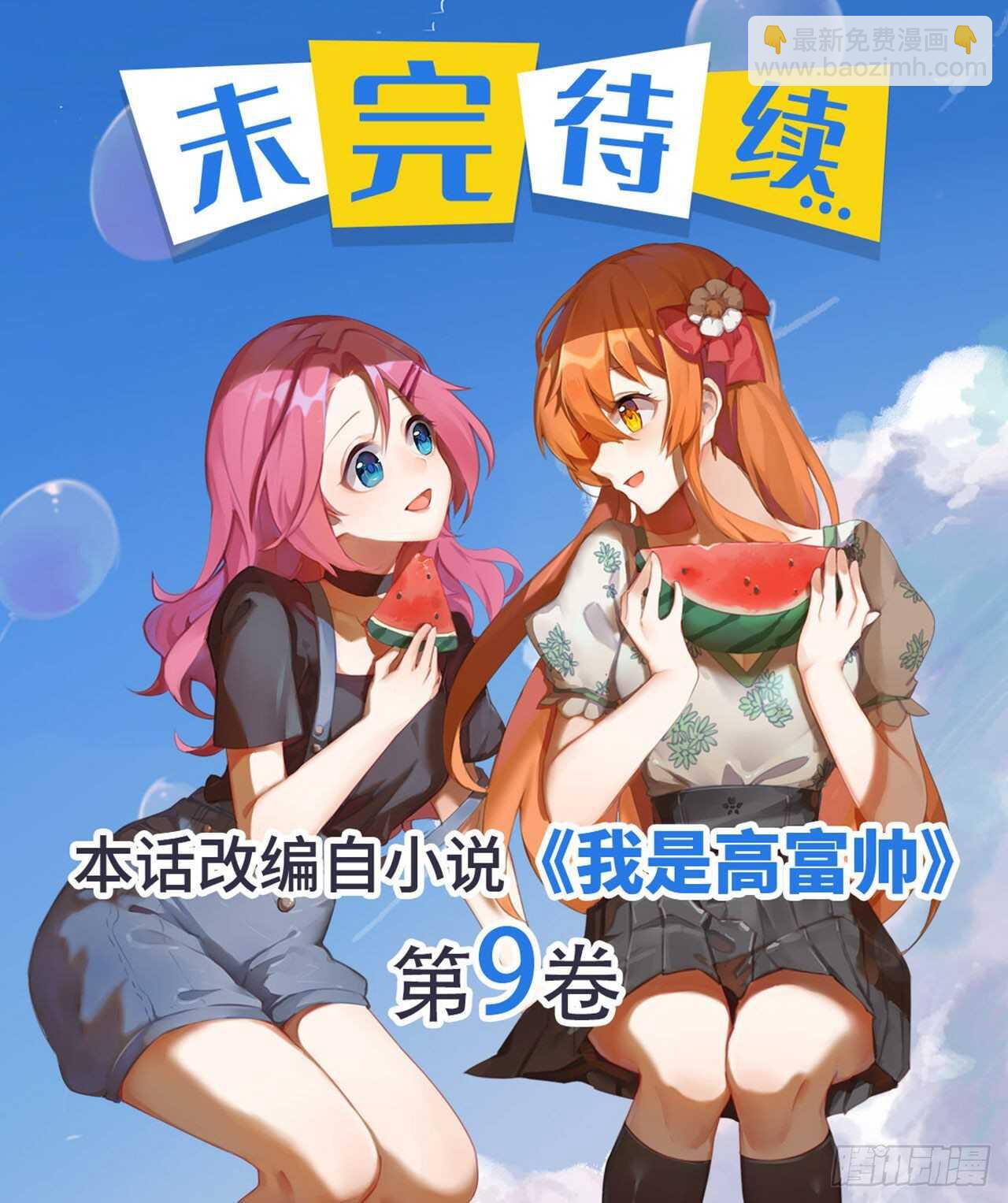落入埋伏-第208话