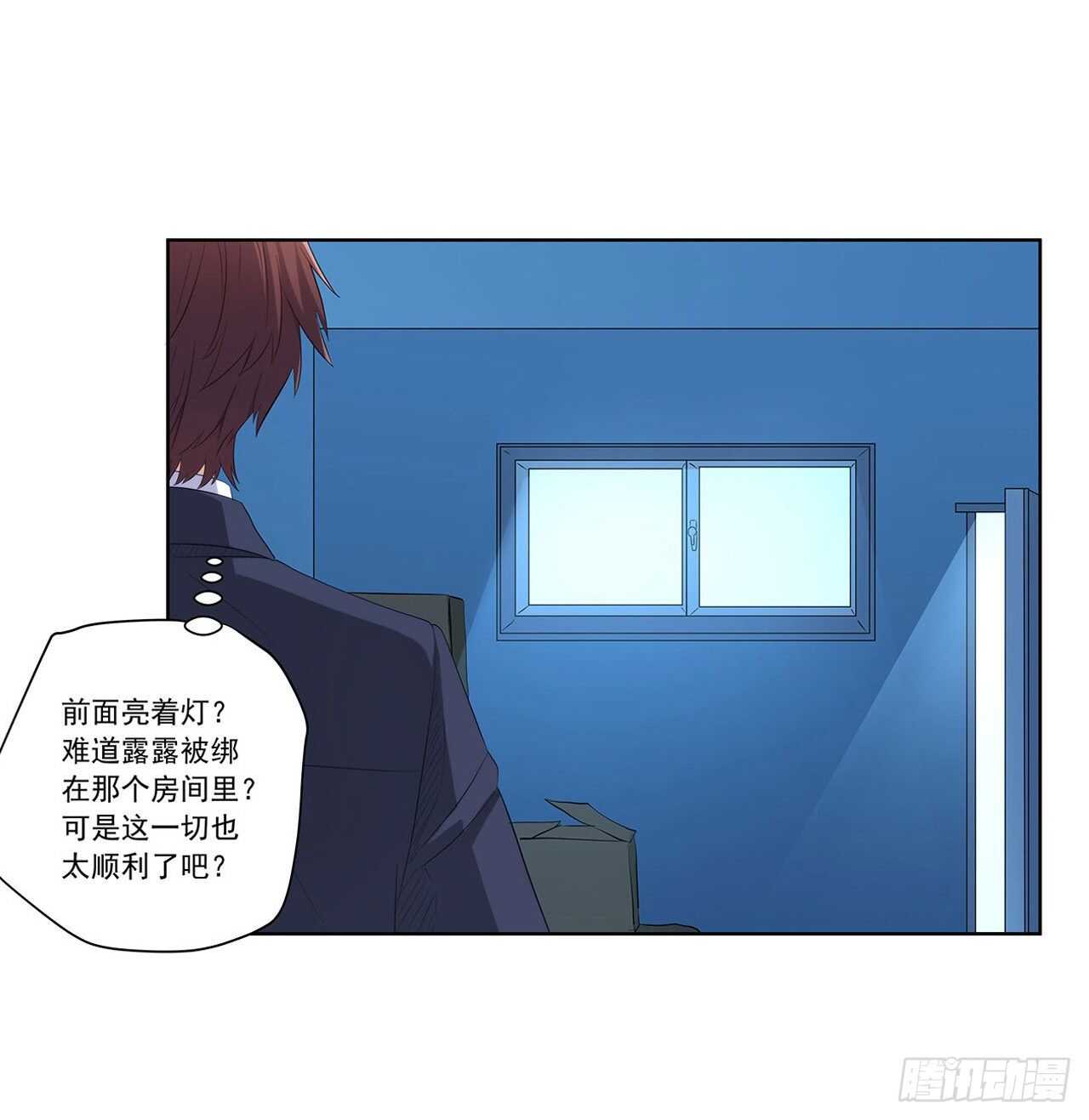 落入埋伏-第208话