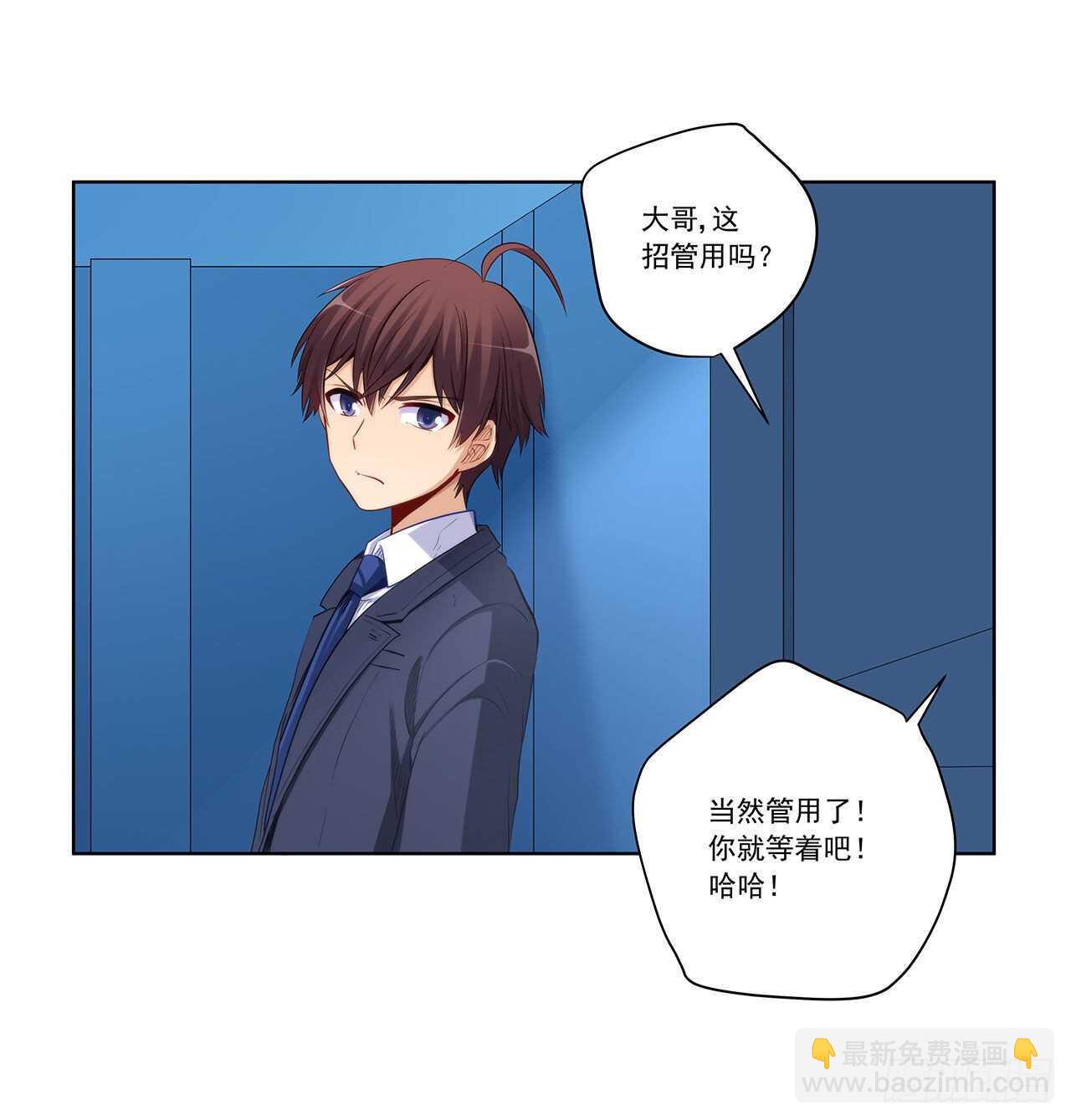 落入埋伏-第208话
