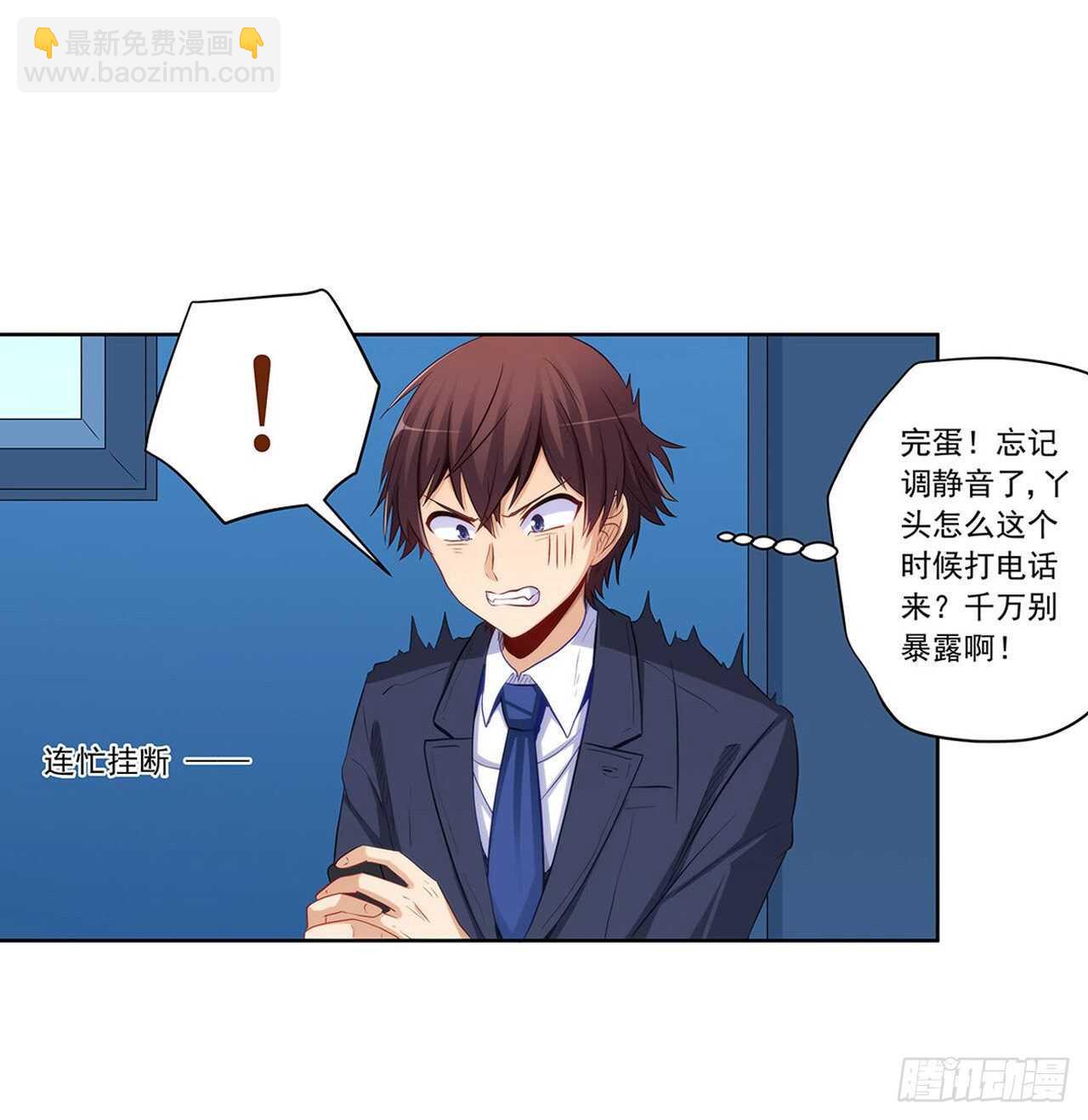 落入埋伏-第208话
