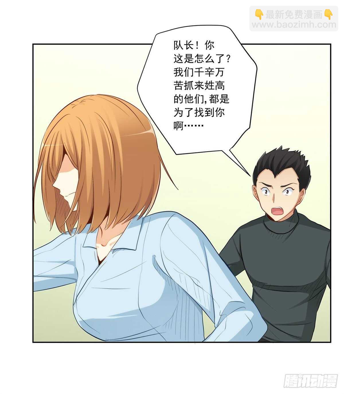 向Marie表白？！(1/2)-第210话