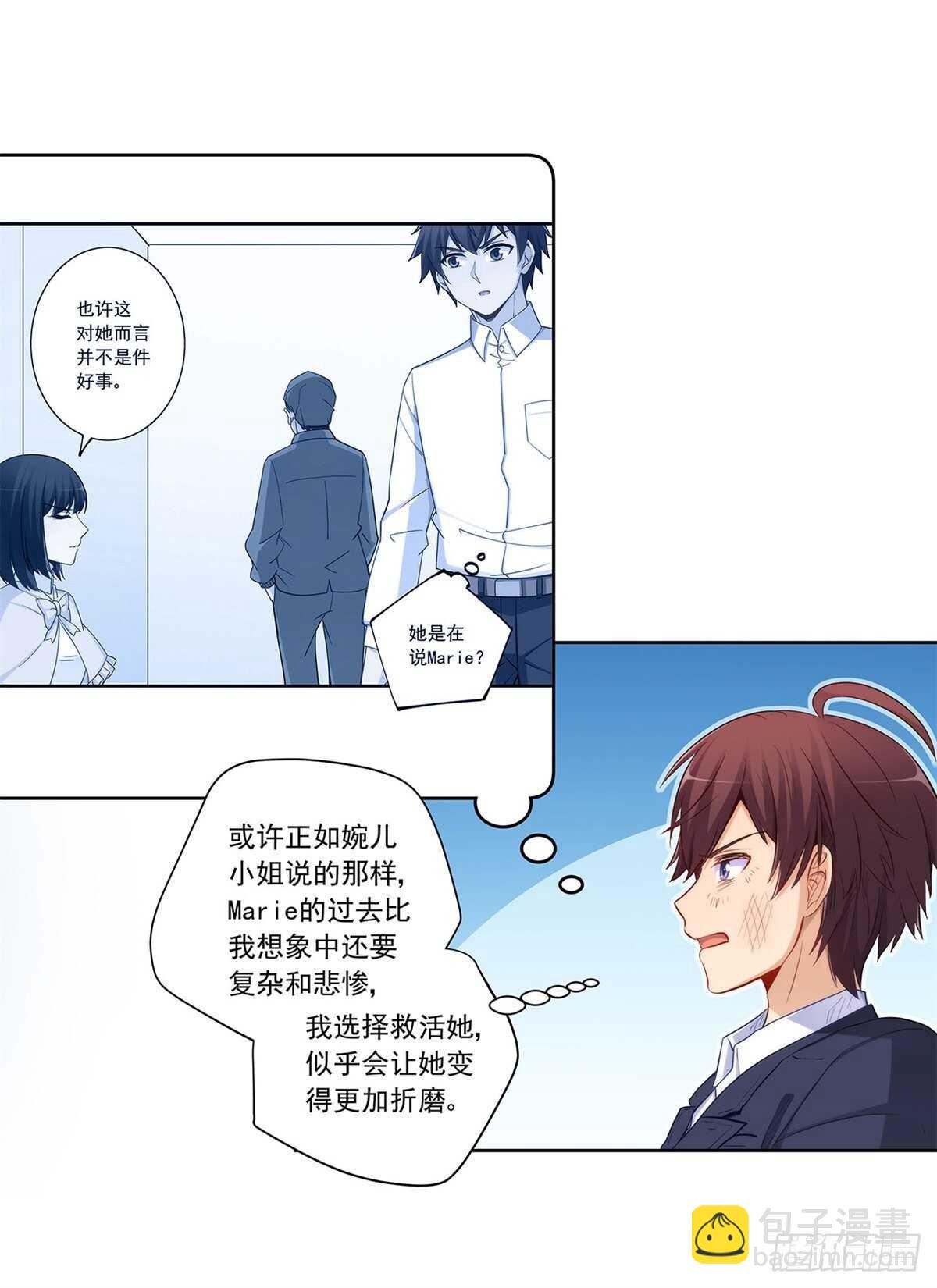 向Marie表白？！(1/2)-第210话