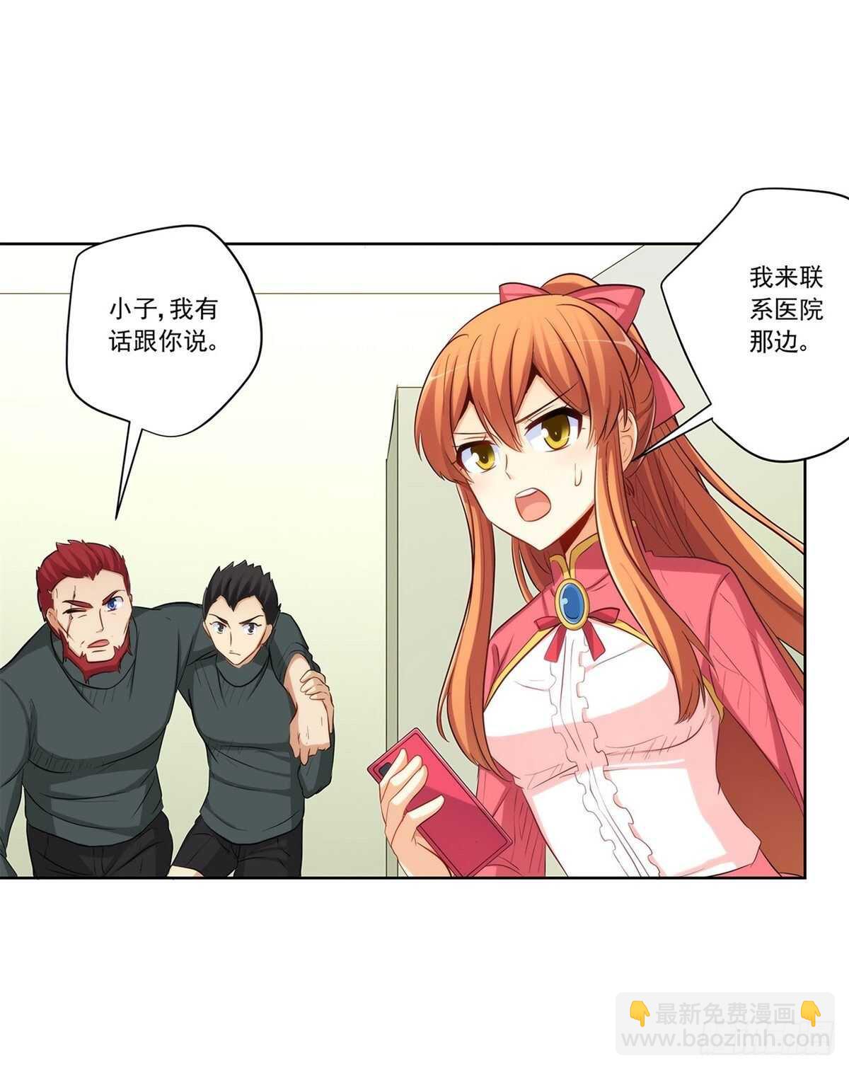 向Marie表白？！(1/2)-第210话