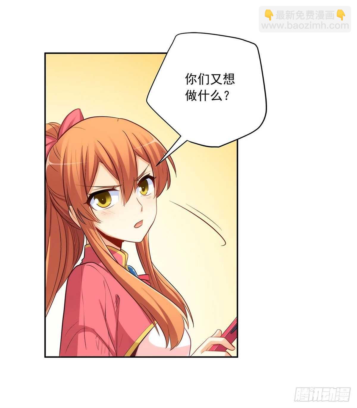 向Marie表白？！(1/2)-第210话