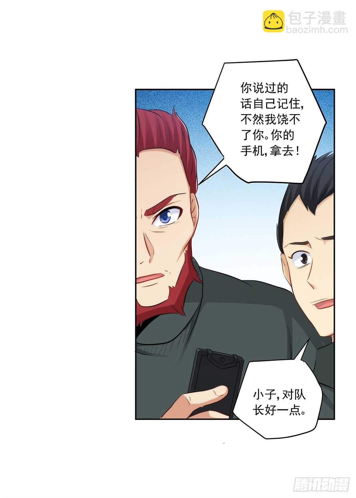 向Marie表白？！(1/2)-第210话