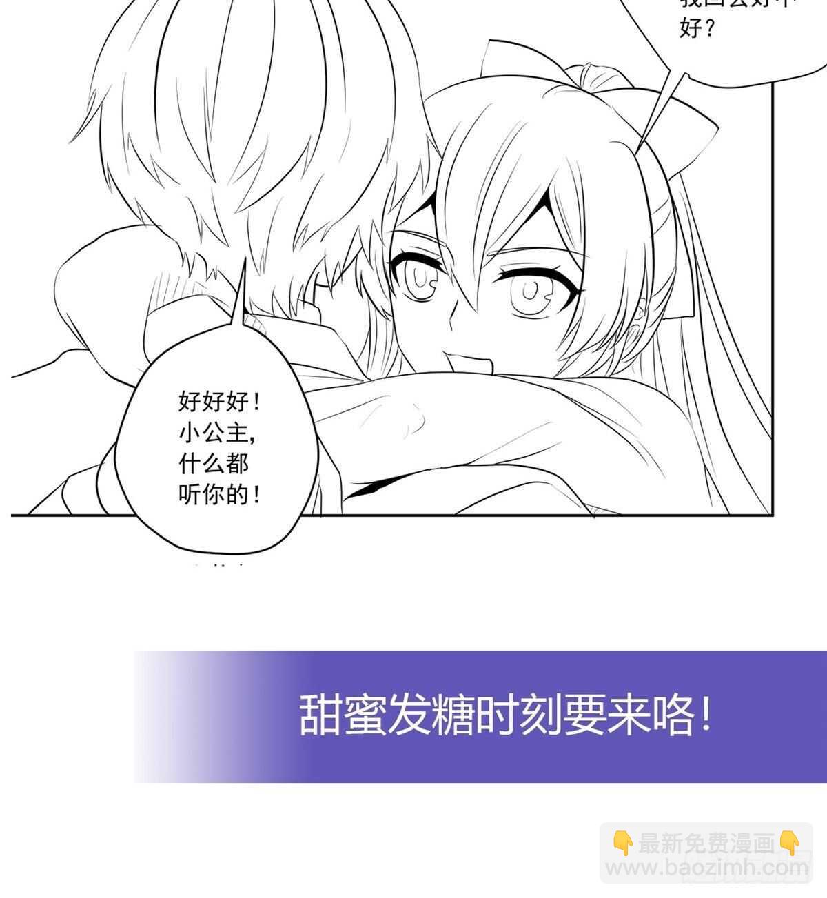 向Marie表白？！(1/2)-第210话