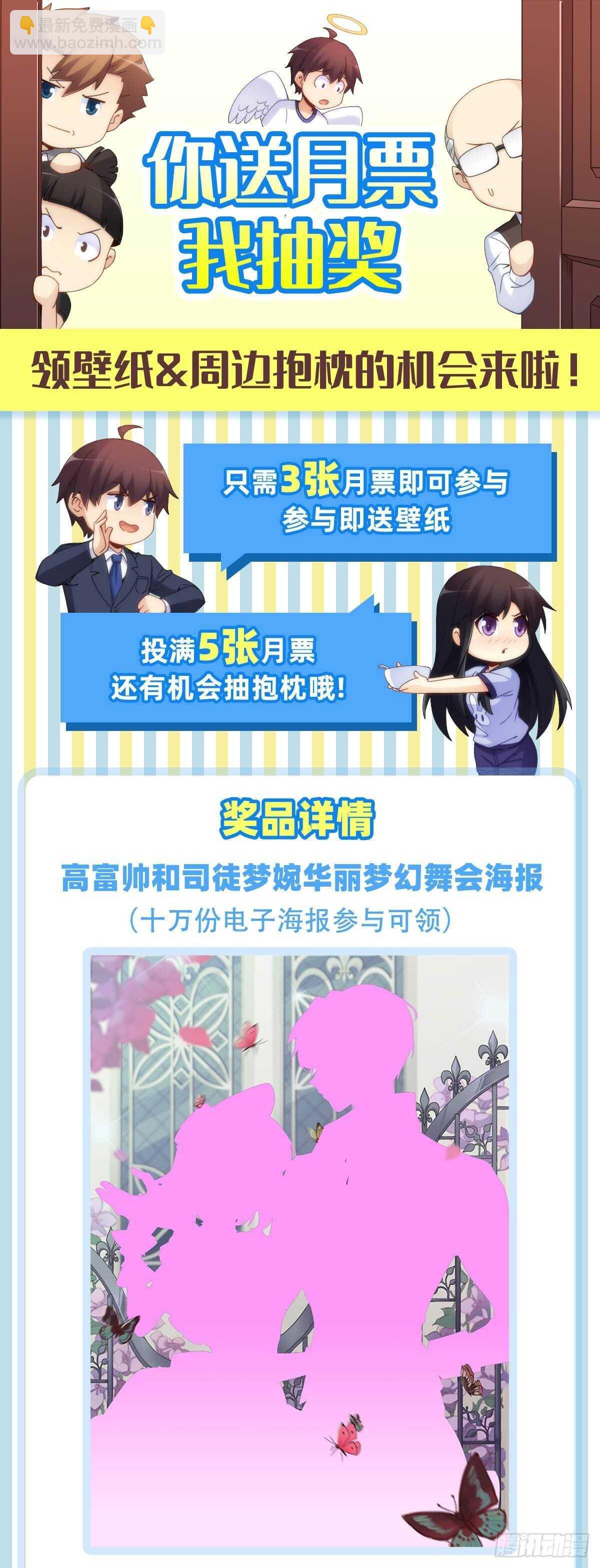 向Marie表白？！(1/2)-第210话