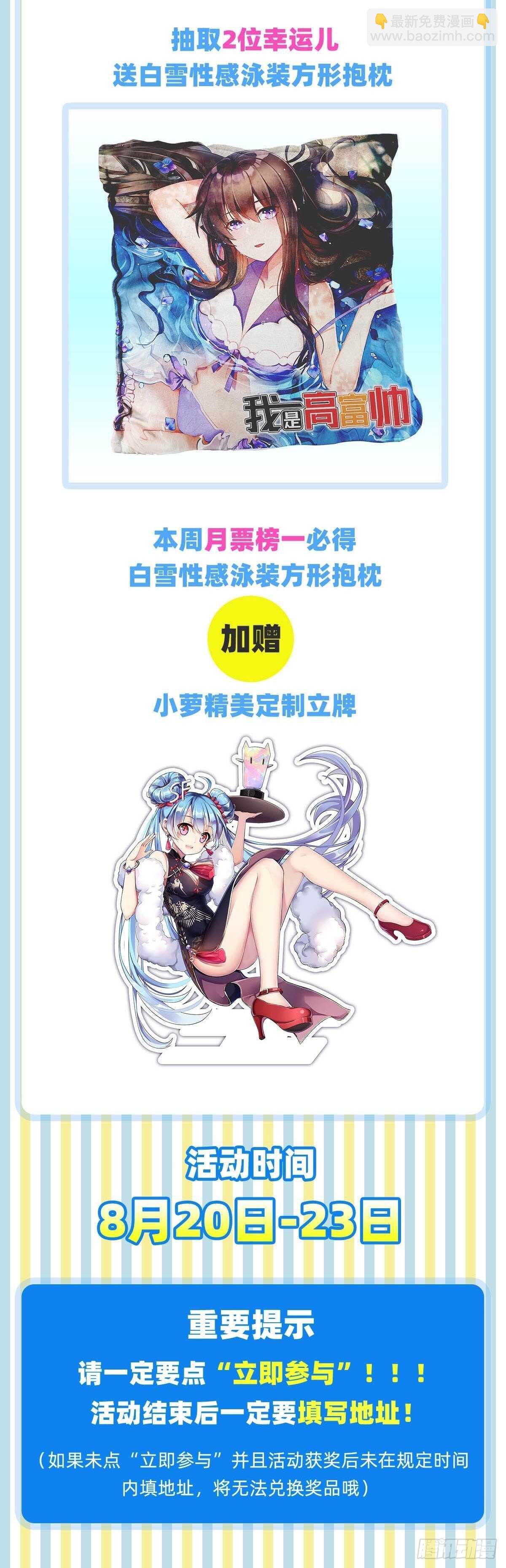 向Marie表白？！(1/2)-第210话