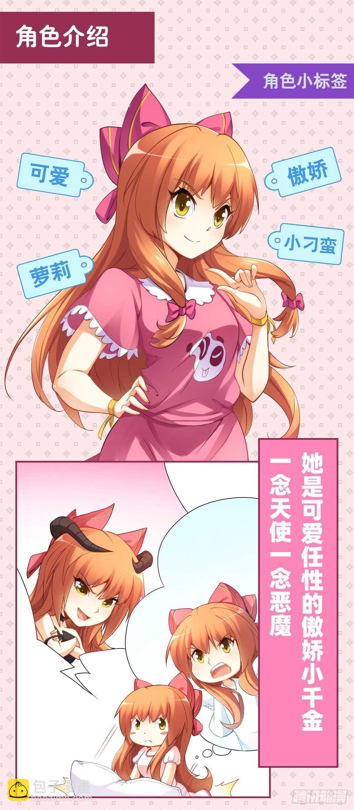向Marie表白？！(1/2)-第210话