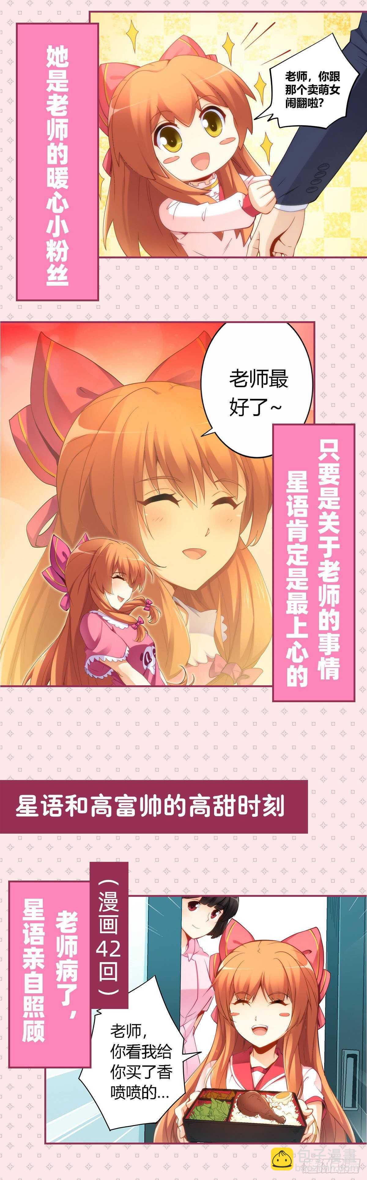 向Marie表白？！(1/2)-第210话