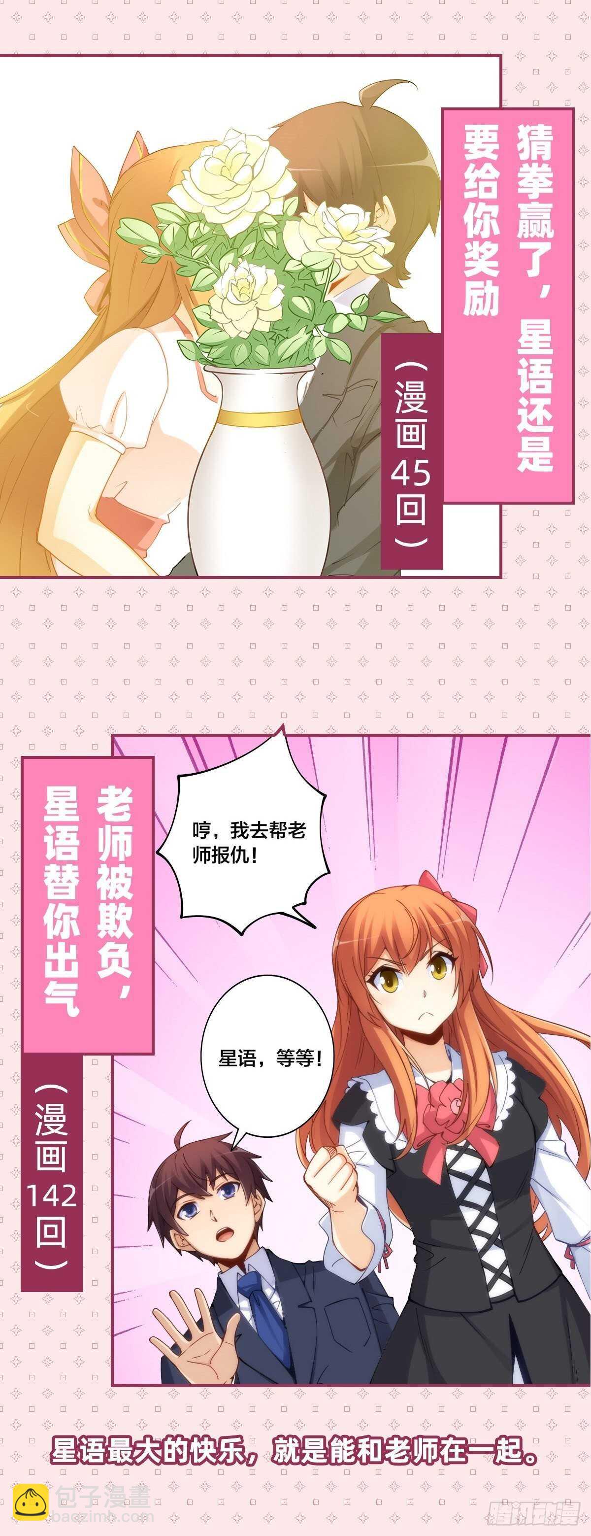 向Marie表白？！(1/2)-第210话