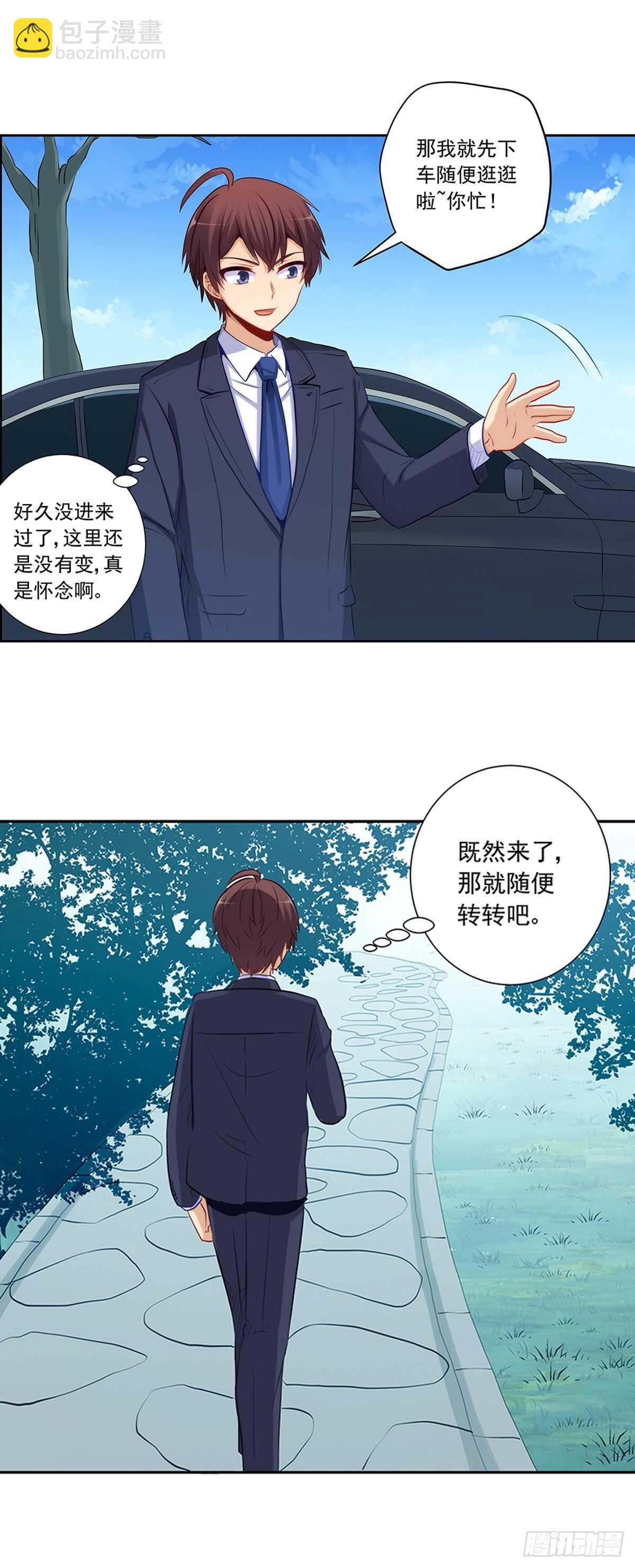 她要和我睡？！-第212话