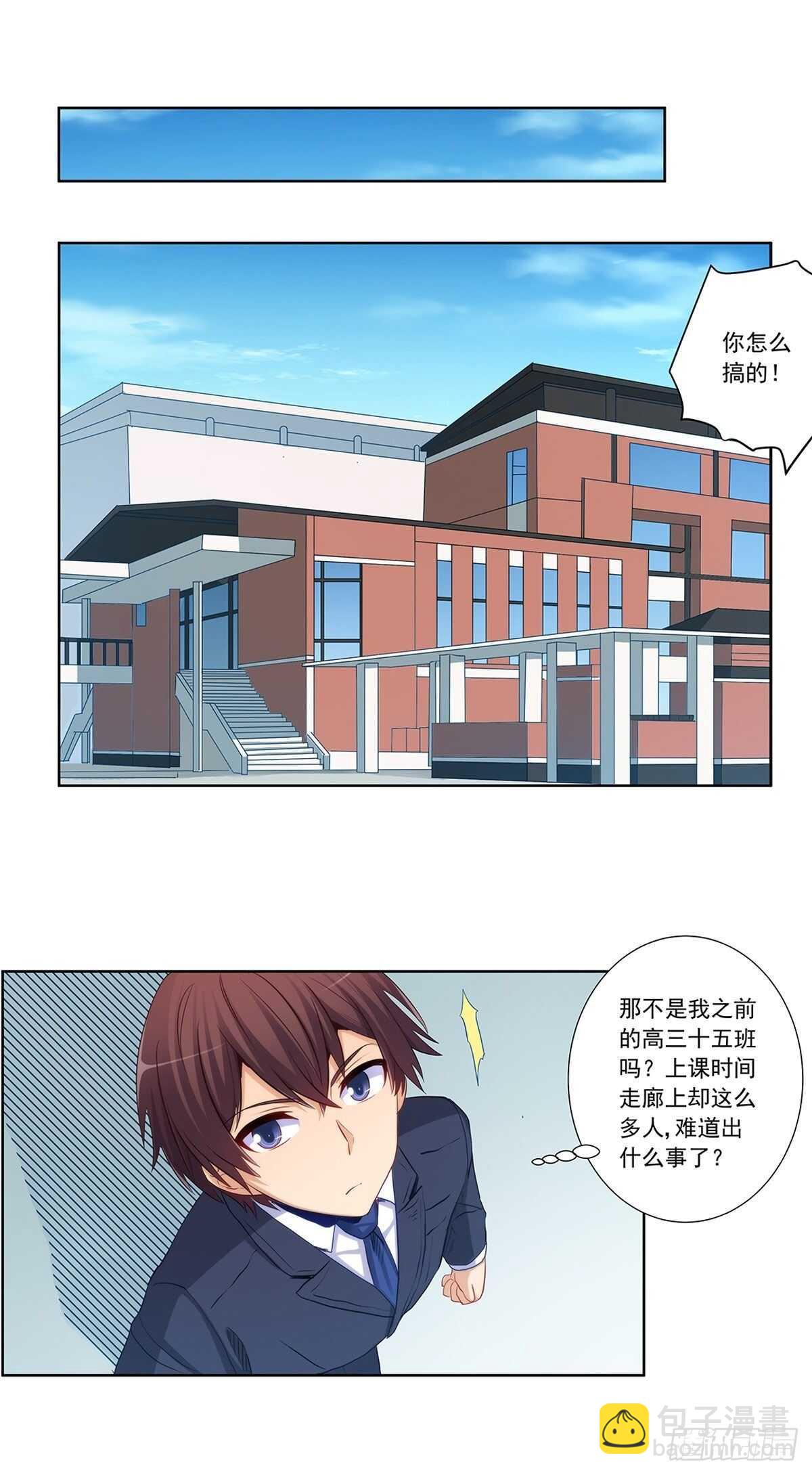 她要和我睡？！-第212话