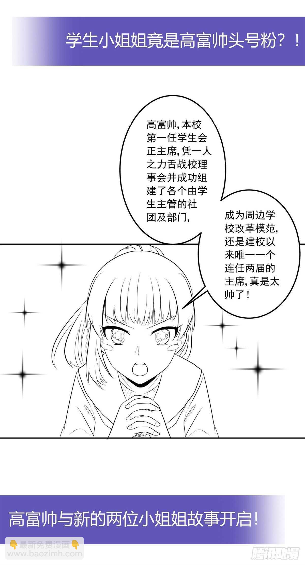 她要和我睡？！-第212话