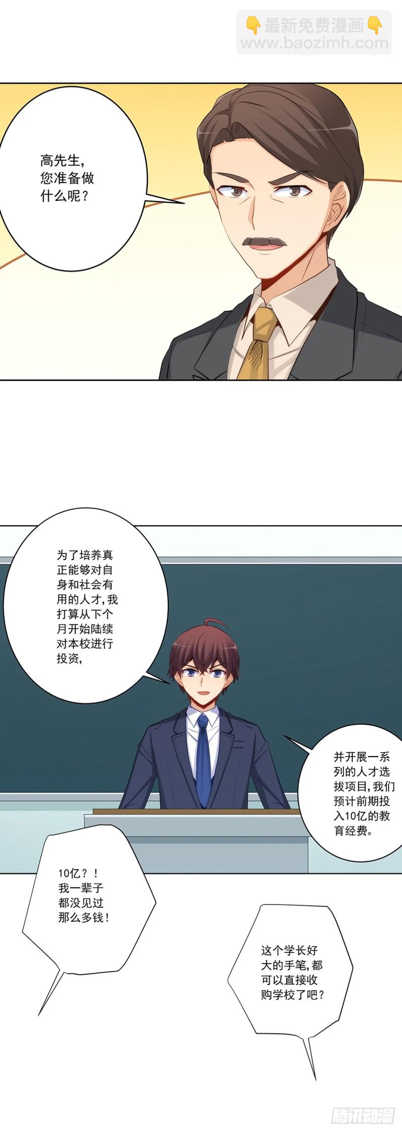 白雪的吻-第216话