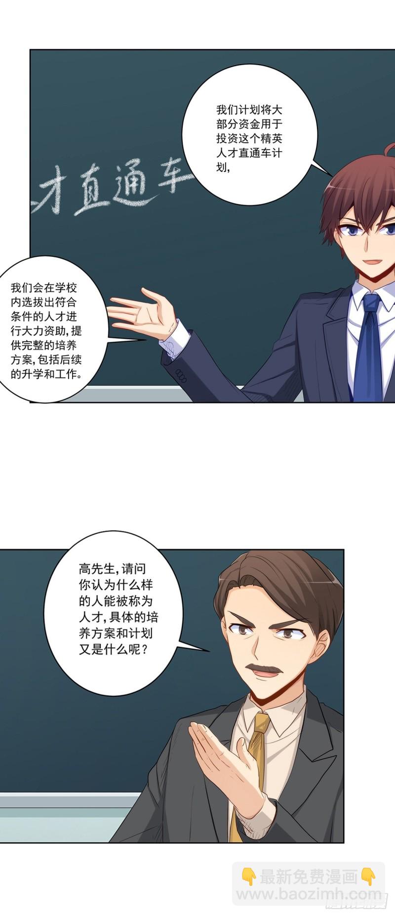 白雪的吻-第216话