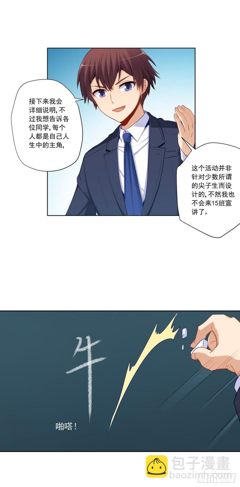 白雪的吻-第216话