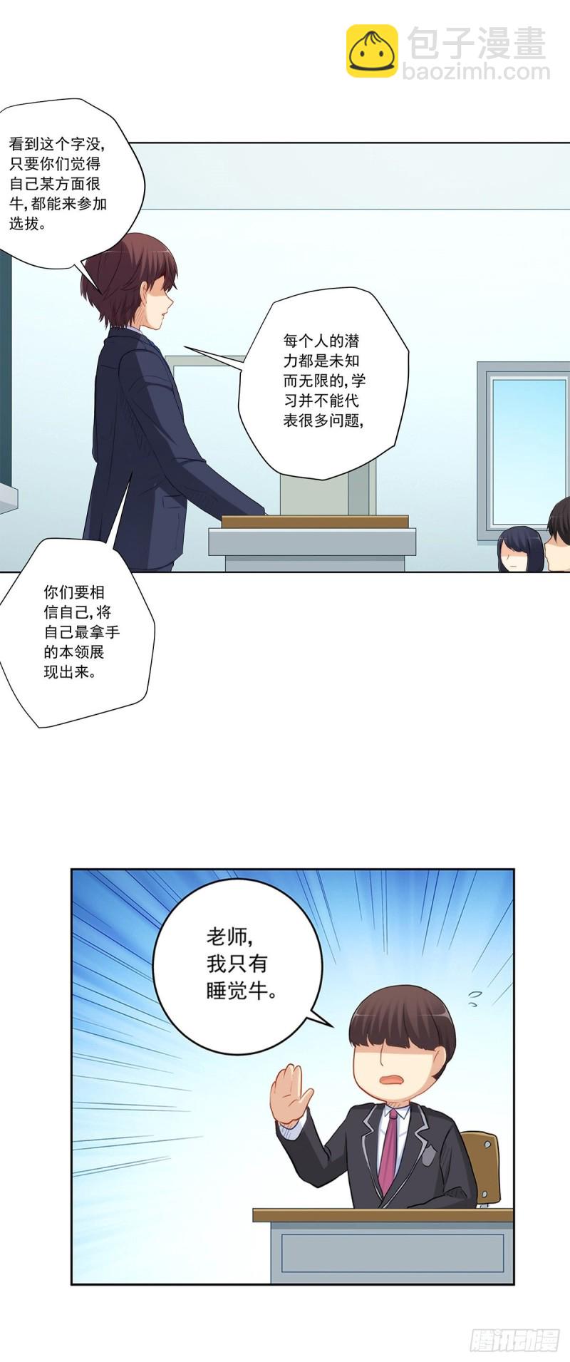 白雪的吻-第216话