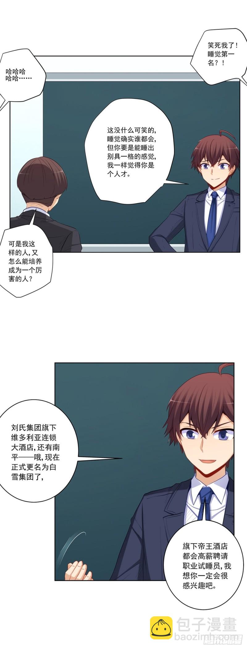 白雪的吻-第216话