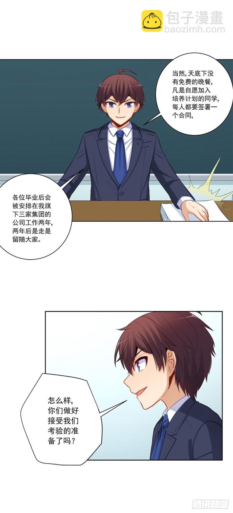 白雪的吻-第216话