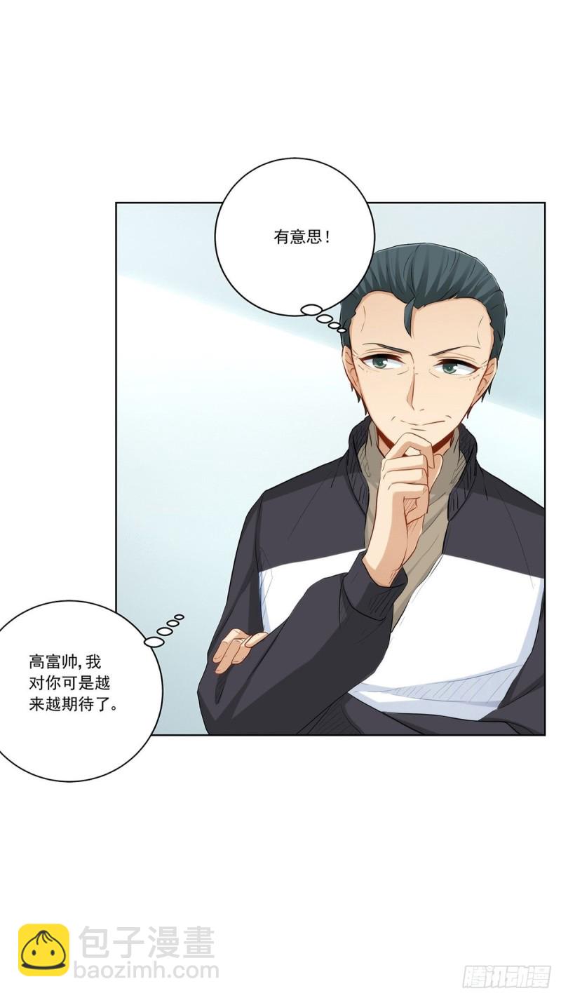 白雪的吻-第216话