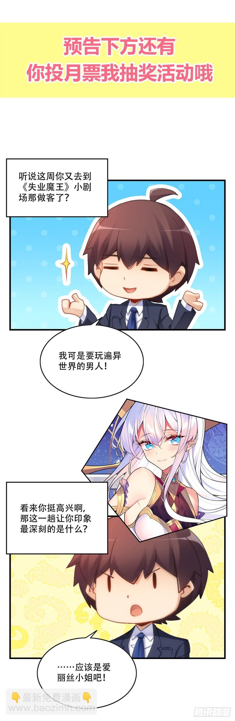 白雪的吻-第216话
