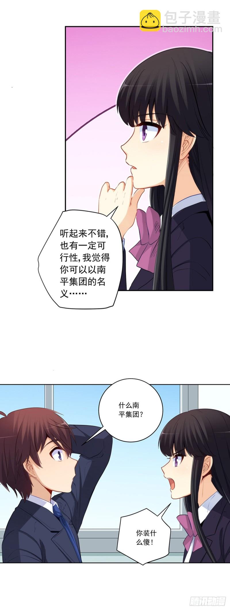 白雪的吻-第216话