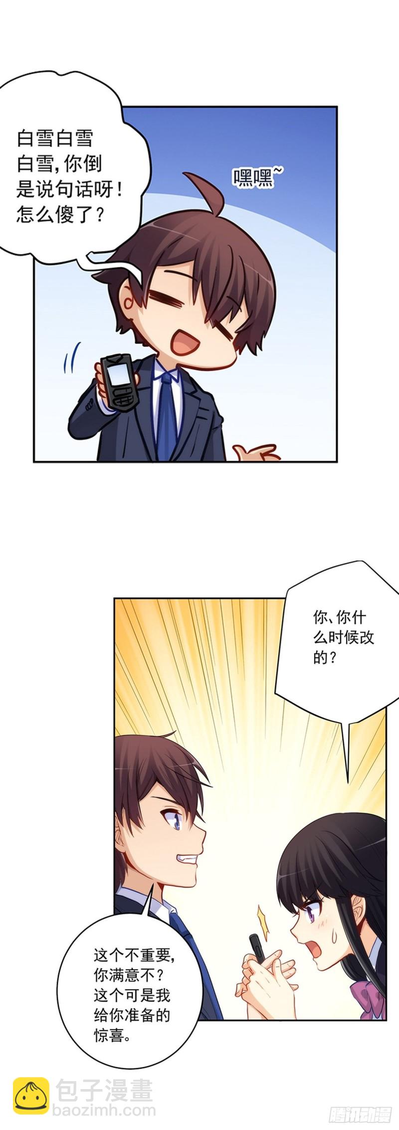 白雪的吻-第216话