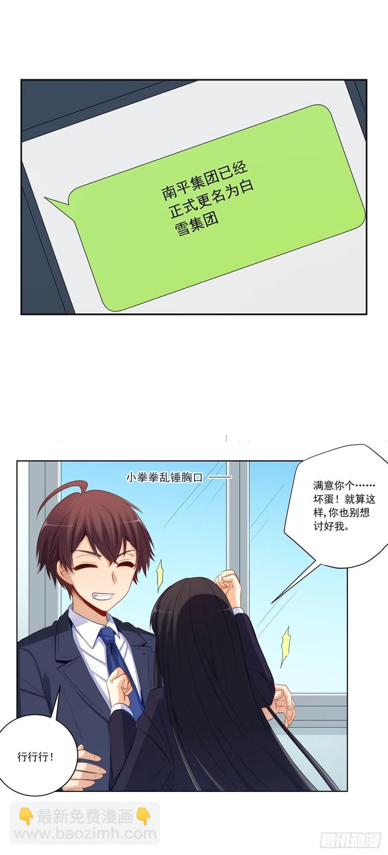 白雪的吻-第216话