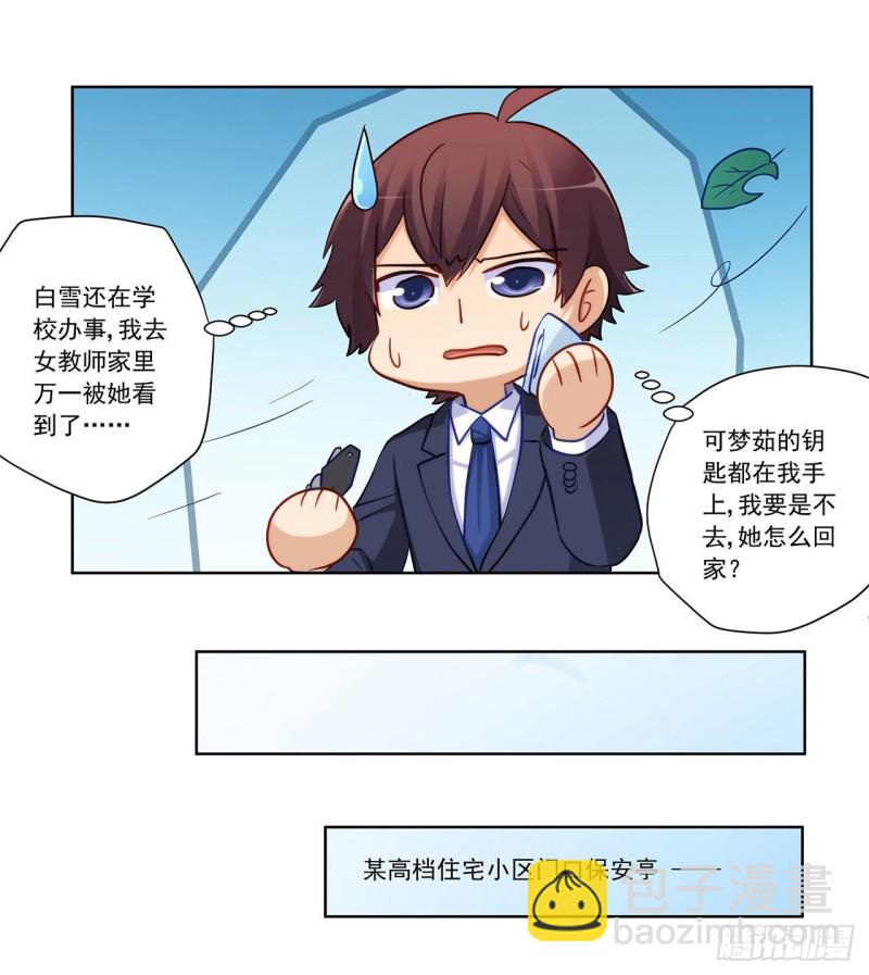 全都一起上！(1/2)-第218话