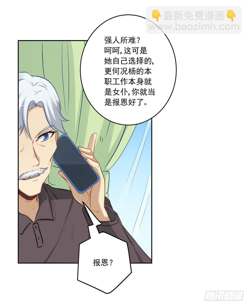 帮我穿下衣服-第220话