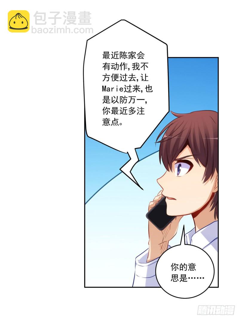 帮我穿下衣服-第220话